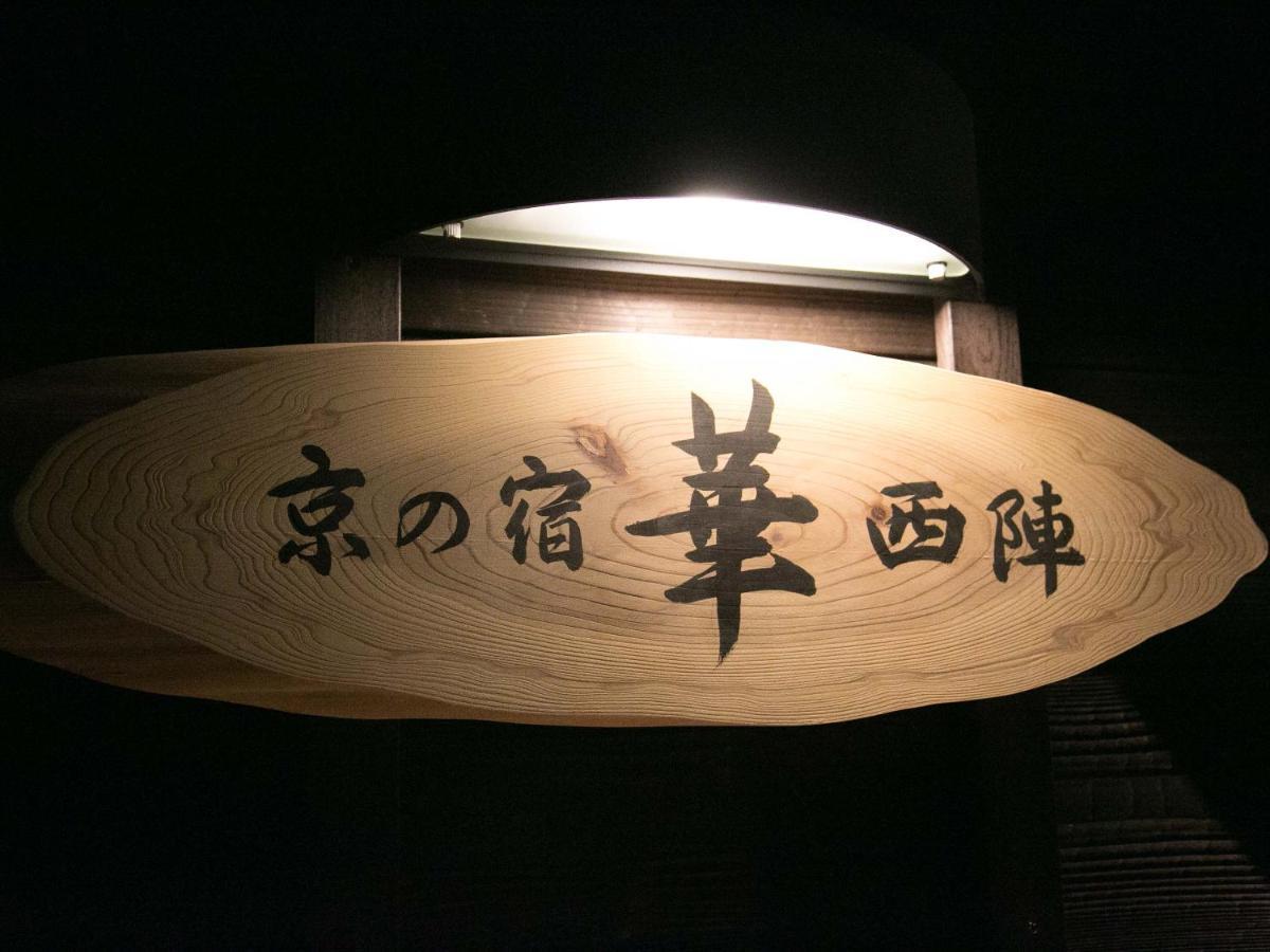 Kyounoyado Hana Nishijin - Kimono No Yado Kyoto Eksteriør bilde