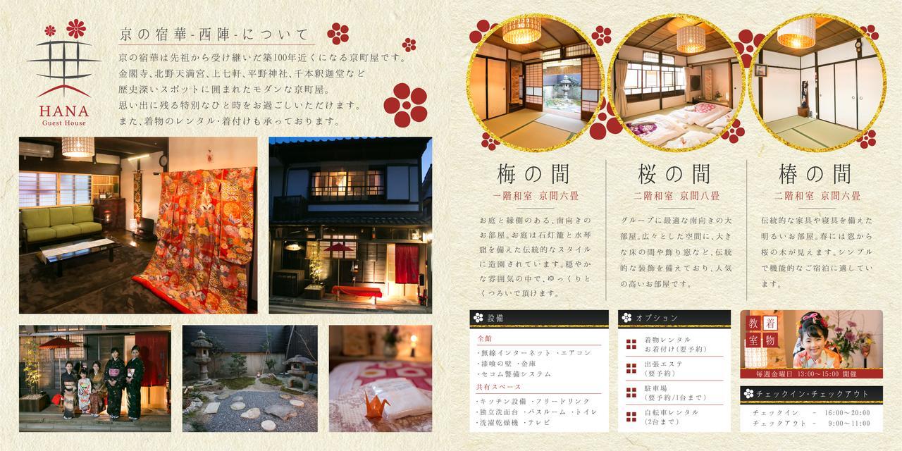 Kyounoyado Hana Nishijin - Kimono No Yado Kyoto Eksteriør bilde